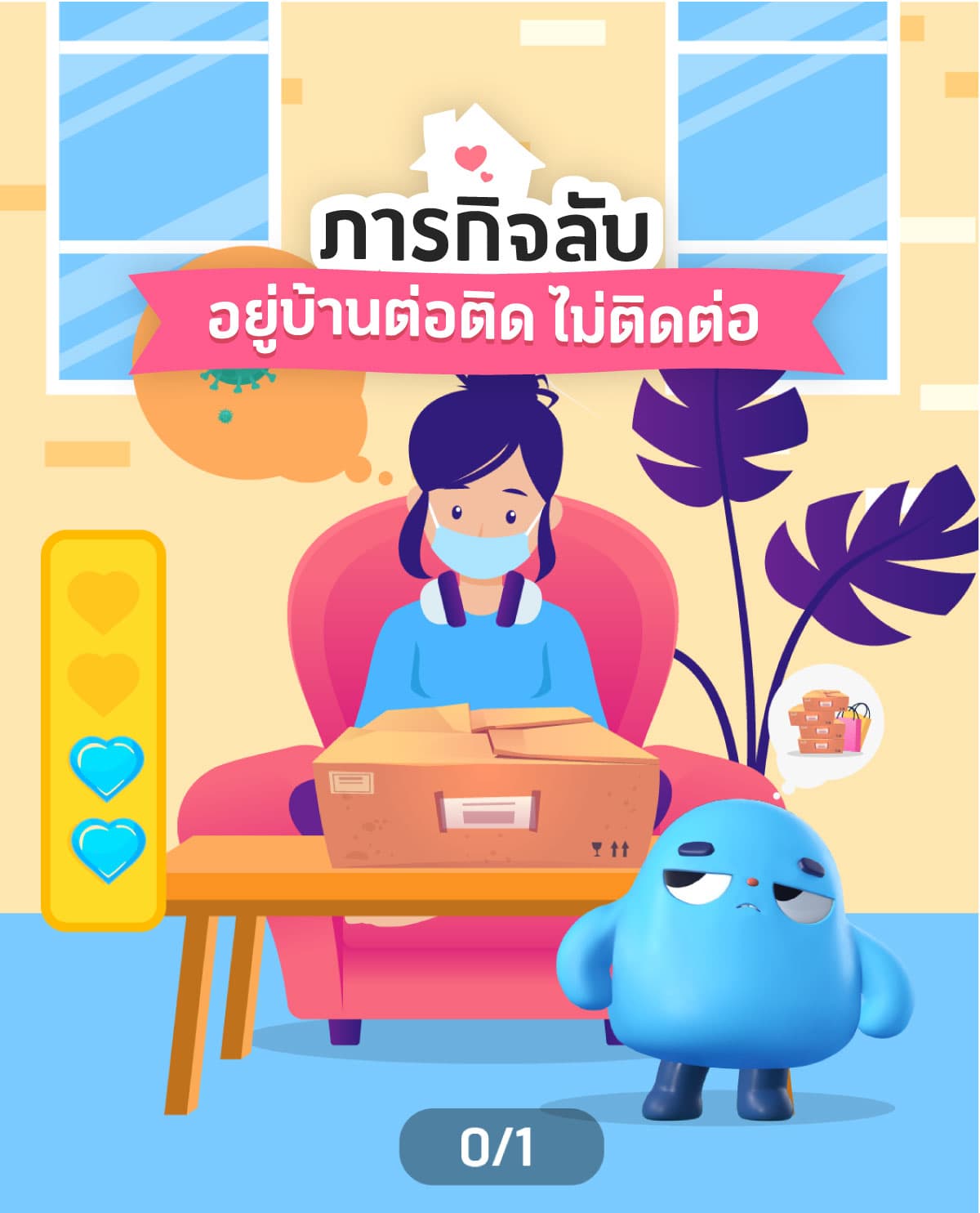 dtac Work From Home