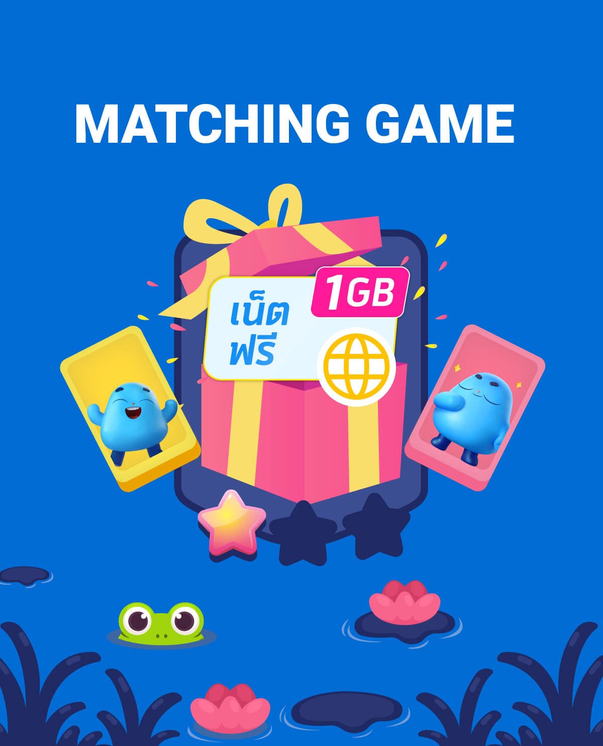 dtac Matching Game