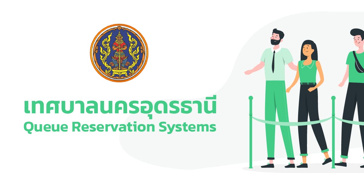Queue Reservation Systems